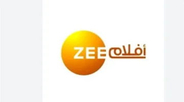 نزل التردد الجديد.. قناة زي أفلام متاحة لعام 2026